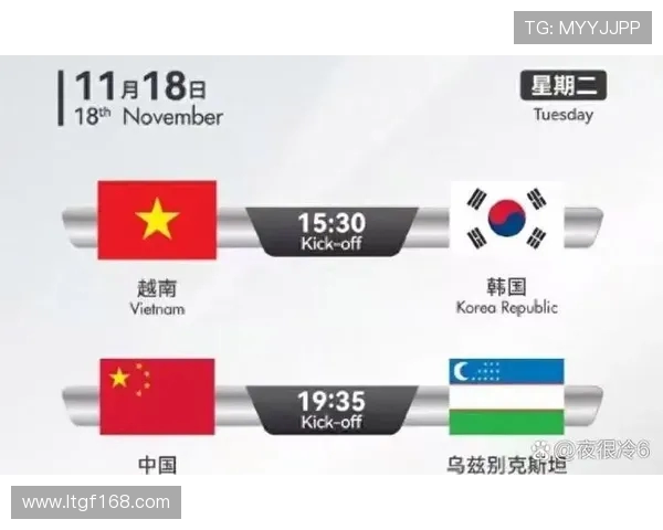 国足与韩国的比赛时间安排及相关信息详解